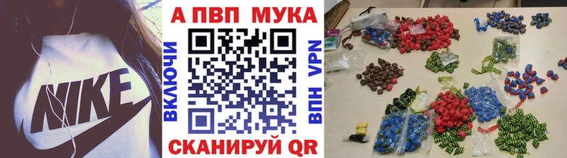 закладка  Ковылкино  APVP мука 