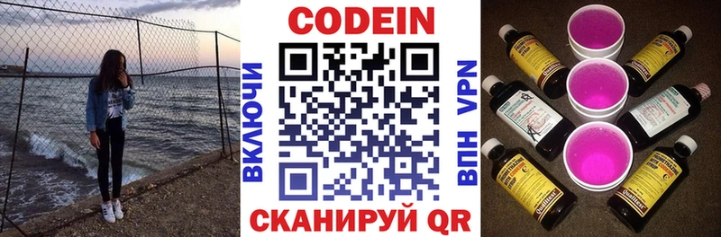 ОМГ ОМГ tor  Ковылкино  Codein напиток Lean (лин)  как найти закладки 