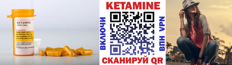 Кетамин VHQ  Ковылкино 