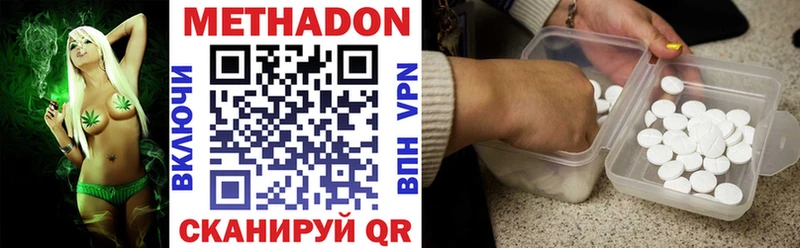 Метадон VHQ  Ковылкино 